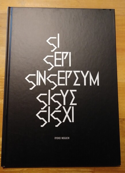 VI VERI VINVERSUM VIVUS/野口亮平 写真集 Moon Palace Books 星雲社 初版