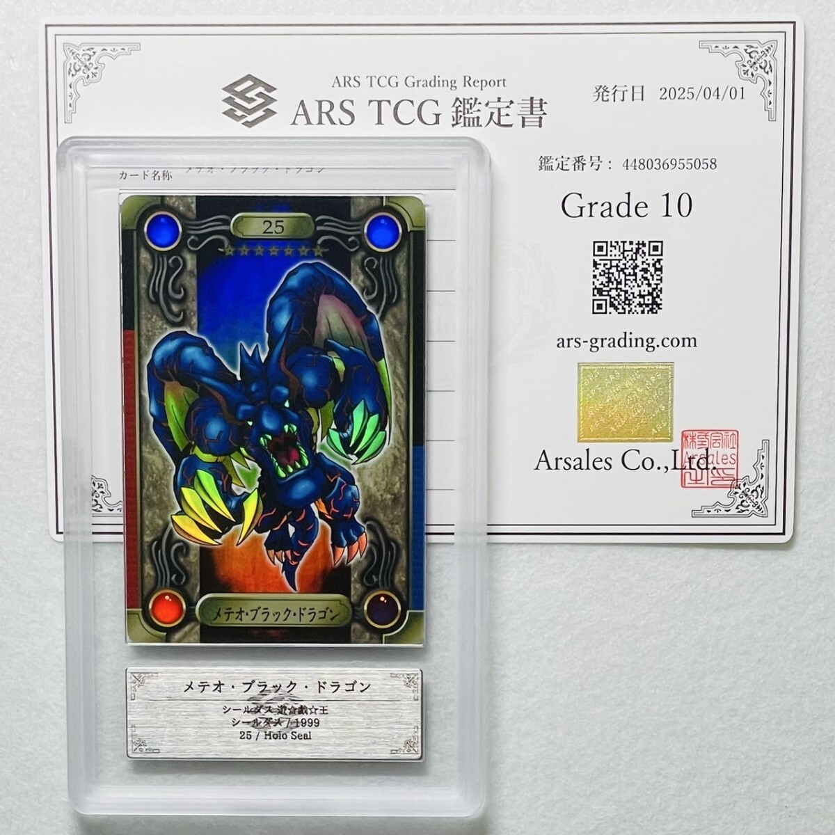 2024特集 Yahoo!オークション -「メテオブラックドラゴン バンダイ」の 遊戯王OCG デュエルモンスターズ