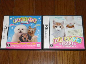 DS かわいい仔犬DS3+かわいい子猫DS3