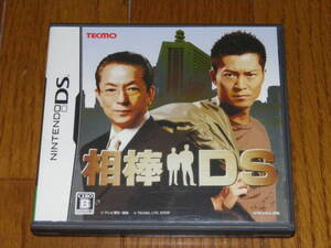 DS 相棒DS シール付属