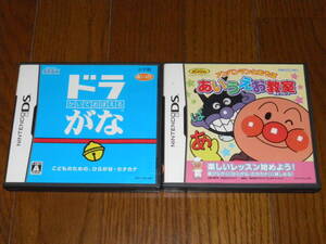 DS アンパンマンとあそぼ あいうえお教室+かいておぼえる ドラがな ドラえもん