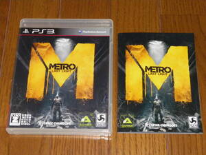 PS3 メトロ ラストライト