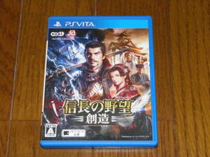 PSVITA 信長の野望 創造