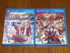 PSVITA 英雄伝説 閃の軌跡+閃の軌跡Ⅱ