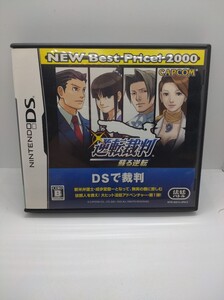 DS 逆転裁判 蘇る逆転 Best Price!版