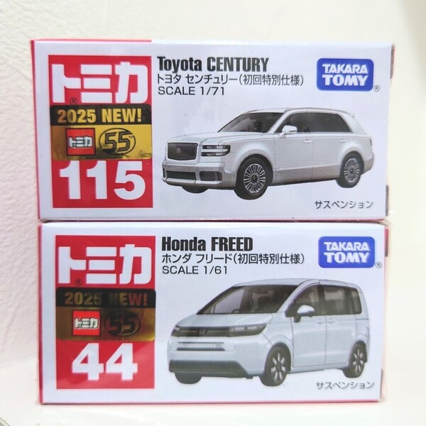限定トミカ 2台セット No.44 ホンダ フリード No.115 トヨタ センチュリー 初回特別仕様 新品 ミニカー ホットウィール MINI GT