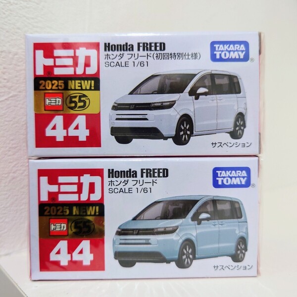 トミカ 2台セット No.44 ホンダ フリード 初回特別仕様 通常盤 新品 シュリンクあり タカラトミー ミニカー ホットウィール MINI GT ミニGT