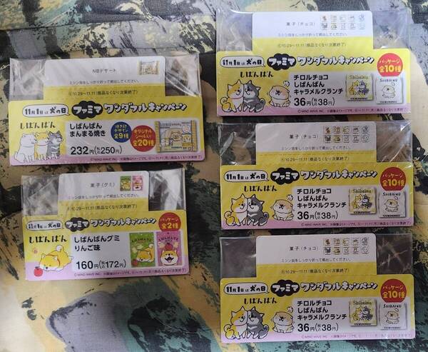 しばんばん×ファミリーマート 販促POP5種 販促ポップ5枚 ワンダフルキャンペーン ファミマ ポップ POP コラボ まんまる焼き 犬の日 チロル