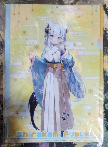 新品・未開封 いろはにほへっとあやふぶみ×豊島園 庭の湯 白上フブキ A4クリアファイル ホロライブ hololive にわのゆほへっと