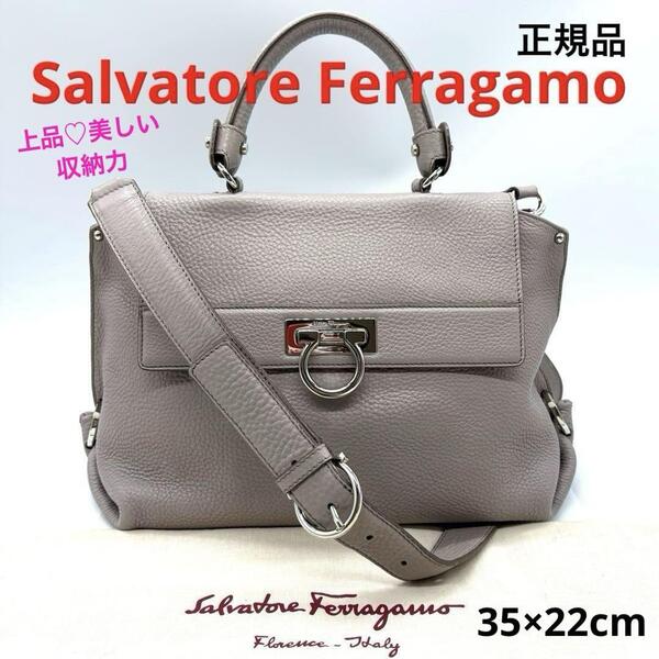 希少カラー!正規品 Salvatore Ferragamo フェラガモ ショルダーバッグ 2WAY レザー ソフィア ガンチーニ グレー ブランド 早い者勝ち商品