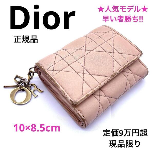 大人気!正規品 Dior ディオール Lady Dior レディディオール ロータスウォレット カナージュ コンパクト 高級三折り財布 ピンク ブランド