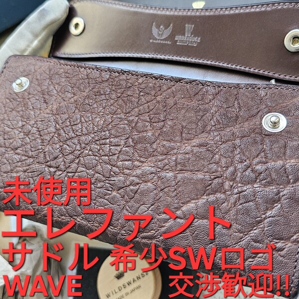 未使用!交渉歓迎!SWロゴ,ウエイブ,WAVE,エレファント,チョコ,サドルプルアップ,チョコ,WILDSWANS,ワイルドスワンズ,ウエアハウス,saddle