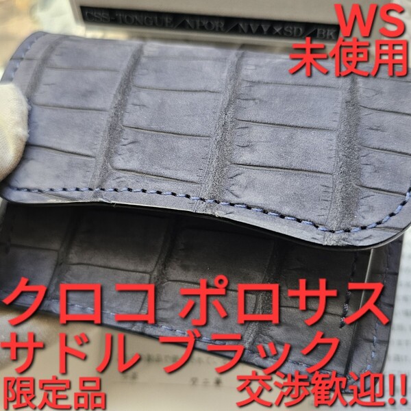 新品!交渉歓迎!タング,Tongue,クロコダイル,ポロサス,ヌバック,crocodile,クロコ,サドルプルアップ,WILDSWANS,ワイルドスワンズ,未使用
