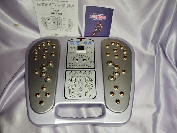 美品■天空仙人★低周波健足治療器★足裏は、第二の心臓!!疲労回復、血行促進、筋肉痛、神経痛の緩解■極楽仙人2同等品15