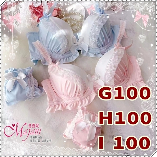 「マジャニMajani大きいサイズの下着ブラジャーG100 H100 I100
