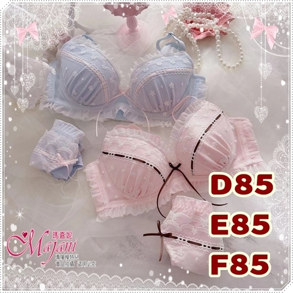 「マジャニMajani大きいサイズ 下着 ブラジャー D85 E85 F85