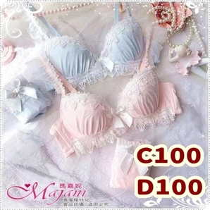 「マジャニMajani大きいサイズ 下着 ブラジャーC100 D100