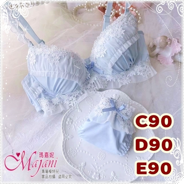「マジャニMajani大きいサイズ 下着 ブラジャー C90 D90 E90