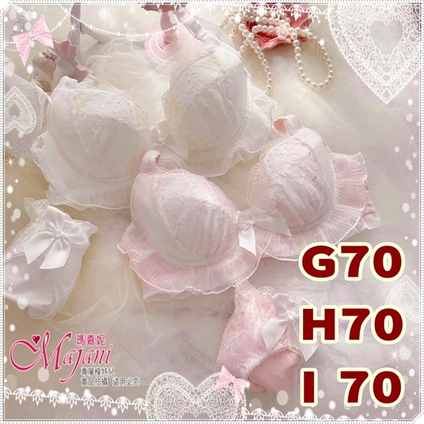 「マジャニMajani大きいサイズ下着 ブラジャーG70 H70 I70