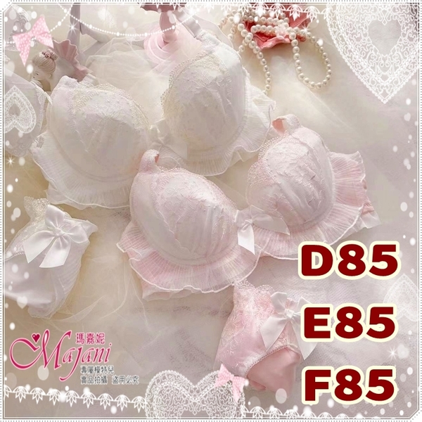 「マジャニMajani大きいサイズ 下着 ブラジャー D85 E85 F85