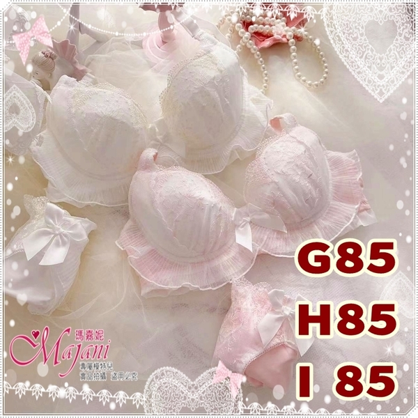 「マジャニMajani大きいサイズ 下着 ブラジャー G85 H85 I85