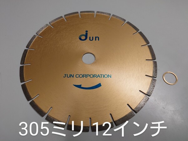 送料込!ノーブランド ダイヤモンドカッター 乾式 305mm 12インチ ダイヤモンドブレード