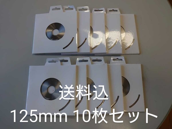 送料込!ノーブランド ダイヤモンドカッター 乾式 125mm 10枚セット ダイヤモンドブレード
