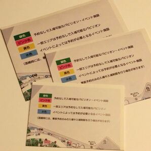 万博 地図 マップ 3種類セット 予約なしパビリオンマップ のプリントアウト