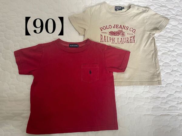 POLO ポロ ラルフローレン 男の子 Tシャツ 2枚セット 90 赤 ベージュ