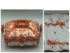 古九谷 赤絵金彩賢人図両耳蓋物 約12×21cm 赤絵金蘭手 九谷焼 古玩 25.5/sy.WX