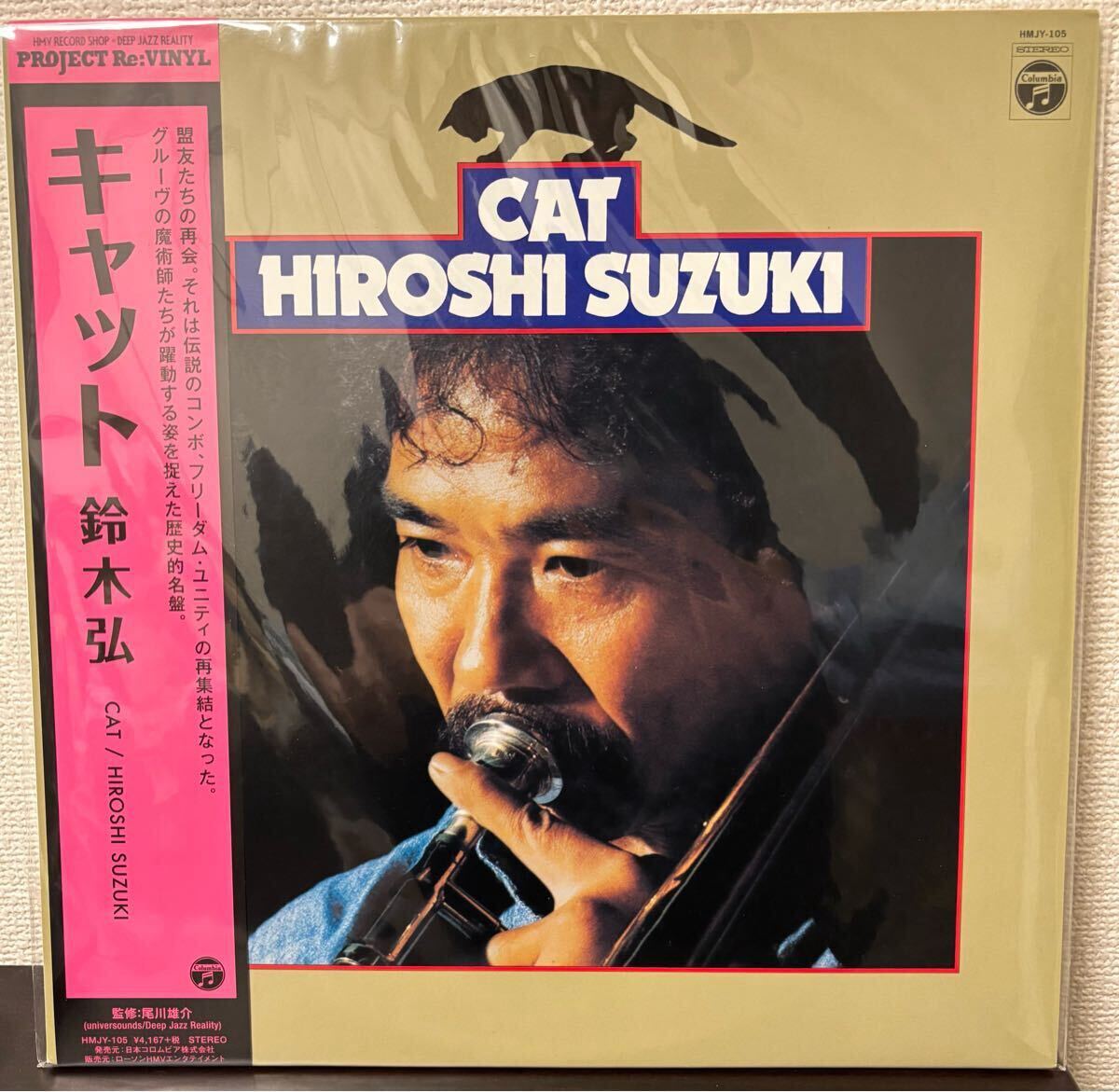 Amazon.co.jp: キャット 鈴木 弘 アナログ レコード : おもちゃ