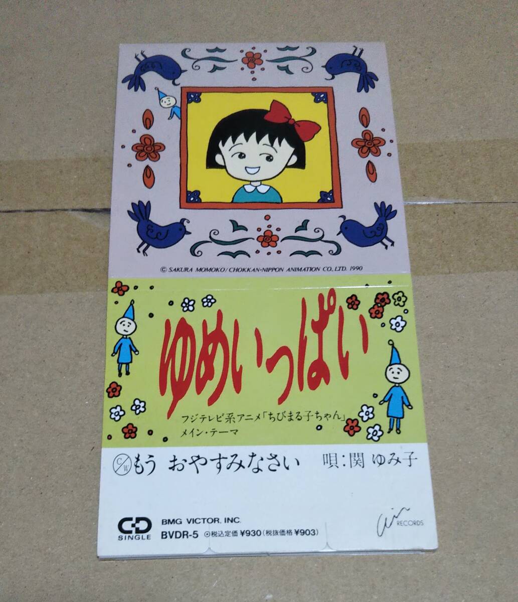 2025年最新】Yahoo!オークション -関ゆみ子(音楽)の中古品・新品