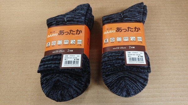 ★ソックス/靴下 ふんわり あったか 2足組×2 婦人用 23〜25cm《未使用品.送料無料!》