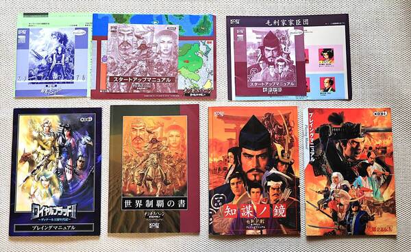 【プレイングマニュアル等のみ】 ロイヤルブラッドⅡ チンギスハーン 毛利元就 太閤立志伝Ⅳ コーエー Windows PCゲーム