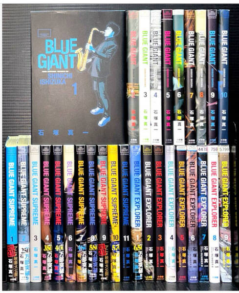★ BLUE GIANT 全10巻 SUPREME 全11巻 EXPLORER 全9巻 30冊セット ブルージャイアント シュープリーム エクスプローラー 全巻 ★
