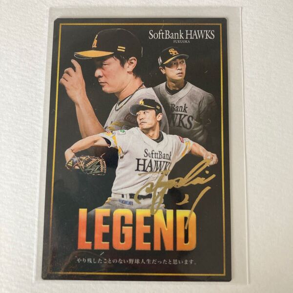 2025年 第一弾 カルビー プロ野球チップス 和田毅 LEGENDカード 金箔サイン入り ソフトバンクホークス