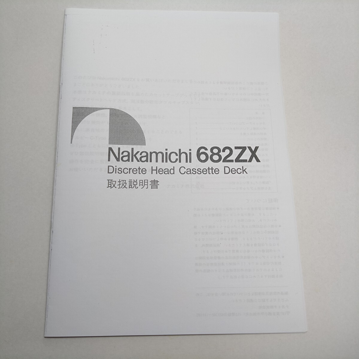 Yahoo!オークション -「ナカミチ682zx」(オーディオ機器) の落札