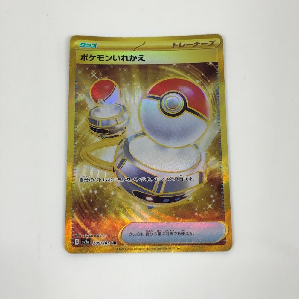 Yahoo!オークション -「ポケモンいれかえ ur」の落札相場・落札価格