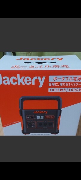 Jackery ポータブル電源 1000 PTB101