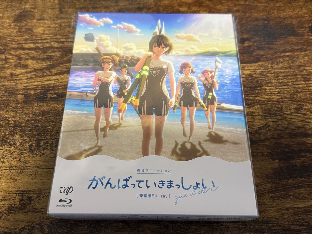 Amazon.co.jp: 【Amazon.co.jp限定】がんばっていきまっしょい
