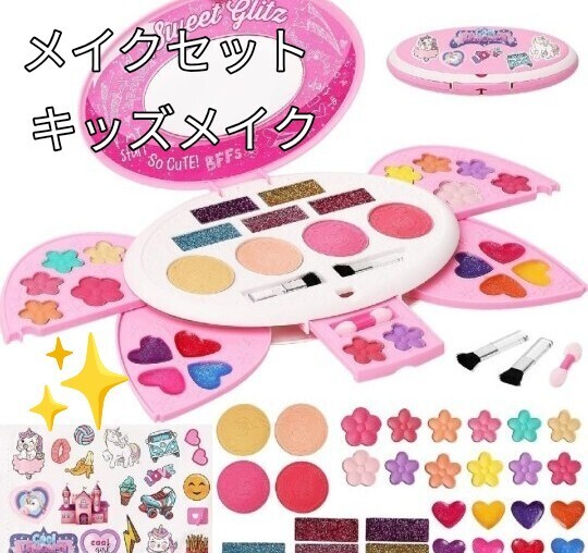 《メイクセット ★キッズコスメ 子供 》メイクセット 無添加 お化粧セッ卜 メイクボックス 創造力 美意識 手作り創作