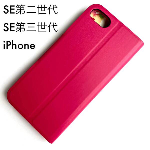iPhone SE3/SE2/8/7用スリムレザーケース/内側花柄サイドマグネット付スタンド機能付カード入付ELECOMディープピンク