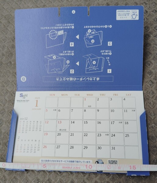 2025年卓上カレンダー 青色デザイン