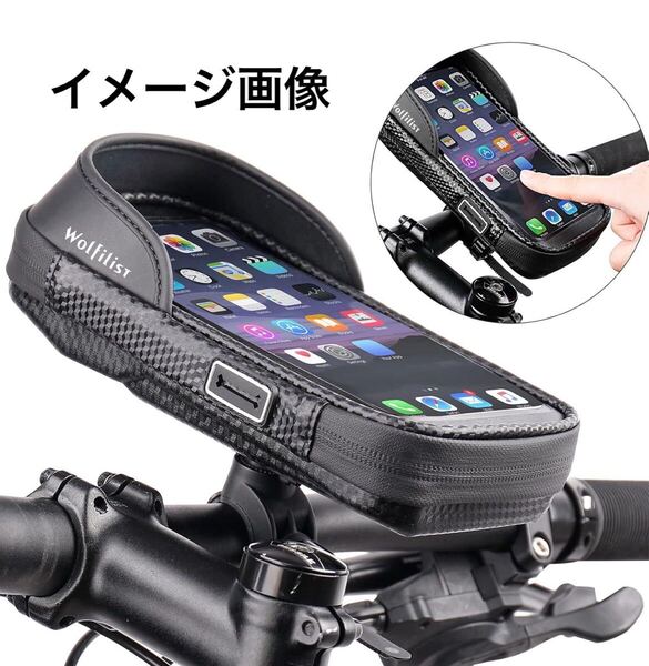 y050204m 自転車 スマホホルダー 携帯ホルダー トップチューブバッグ フレームバッグ 遮光 防水 防塵 360度回転 耐震 バイク