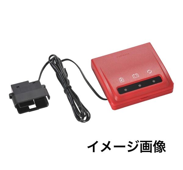 y051905m カーメイト メモリーキーパー バッテリー交換必需品 OBDIIコネクター給電仕様 車のメモリー 各種設定消失防止に! SA202 レッド