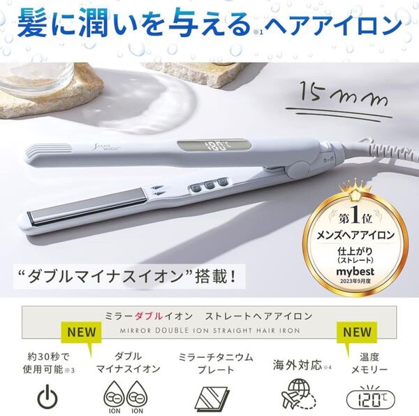 y052102m SALONMOON (サロンムーン) ヘアアイロン ストレート コテ 15mm カール もできる 2way メンズ にも ミラーイオン 230℃ ホワイト