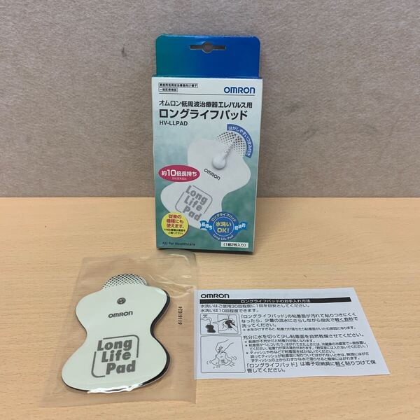 y051926m オムロン 低周波治療器 エレパルス用 ロングライフパッド HV-LLPAD