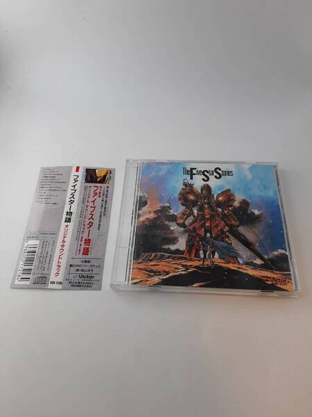 帯つき ファイブスター物語 オリジナル・サウンド・トラック CD オリジナル・サウンドトラック 3H18-05@ 中古