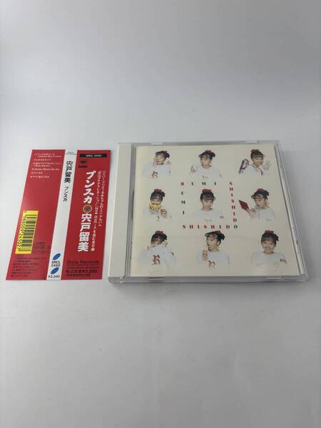 帯つき プンスカ CD 宍戸留美 3H20-05@ 中古