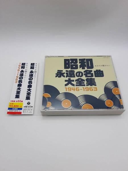帯つき 昭和 永遠の名曲大全集 1946~1963 CD 並木路子 二葉あき子 奈良光枝 美空ひばり 島倉千代子 小坂一也 小林旭 3H23-05@ 中古